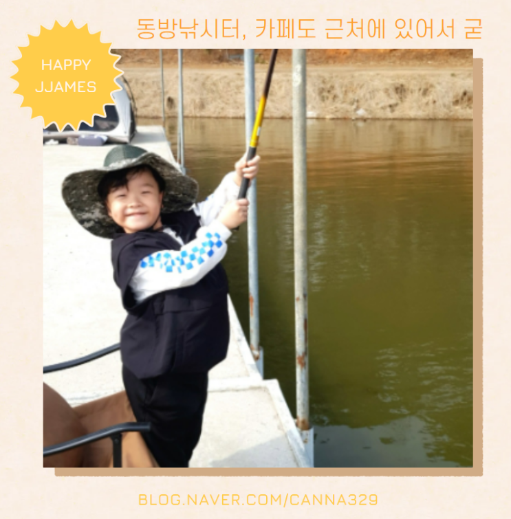 동방낚시터와 블리스카페에서의 달콤한 휴식~