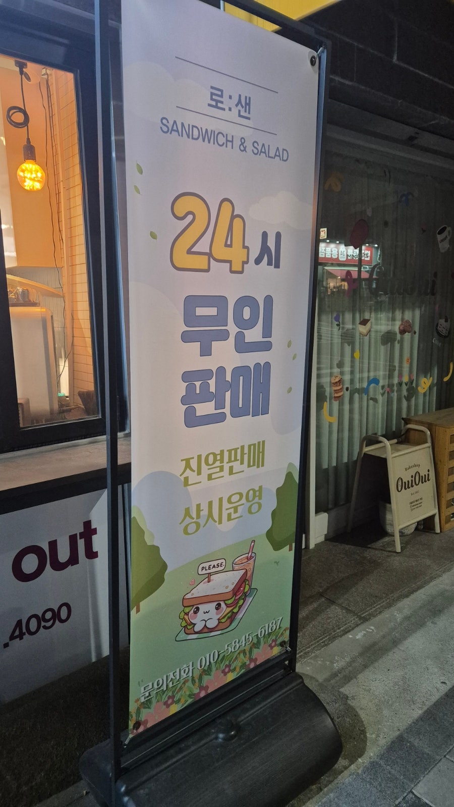 로샌 사진 2