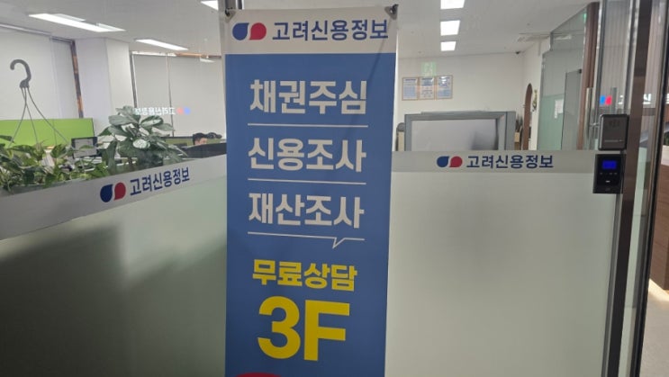  법인의 폐업 부도 청산일 때 내 미수금은 어떻게 될까?