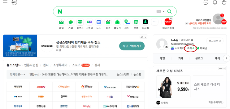  '이직의 달인'과 함께 하려면