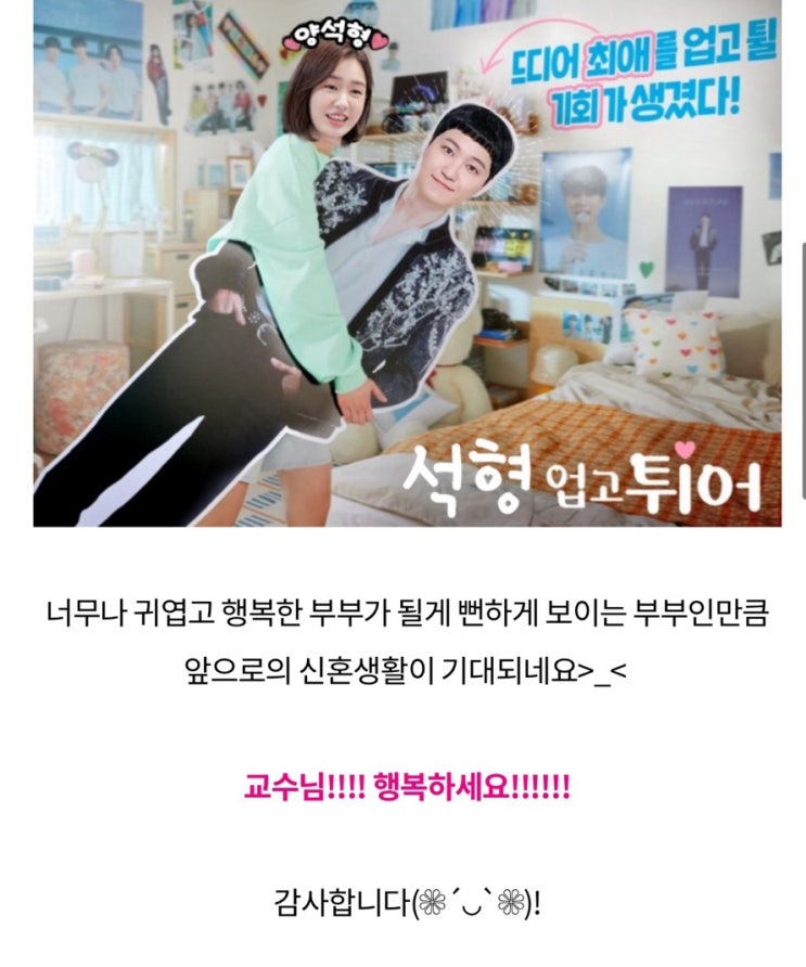  율제병원 추민하 결혼 발표 슬의생 슬기로운의사생활 추추커플 홈페이지 정보 총정리