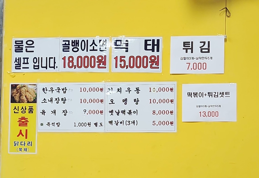 옛날통닭 박촌점 사진 5