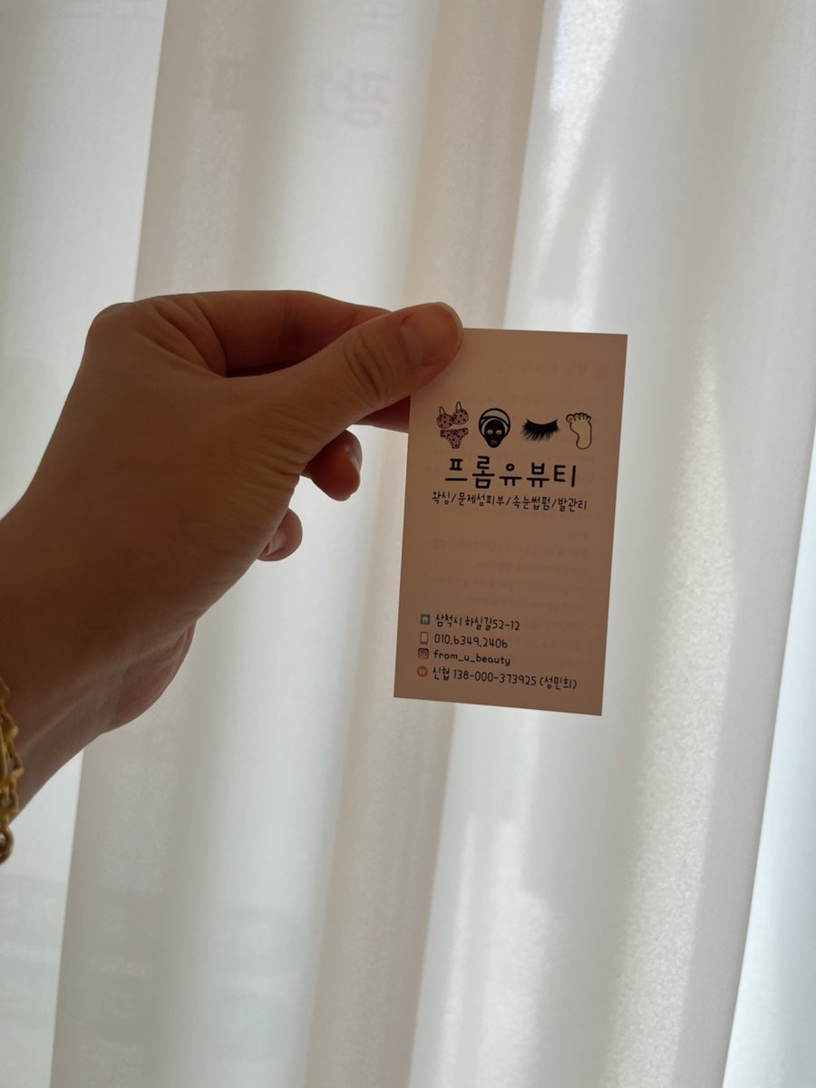 프롬유뷰티 사진 6
