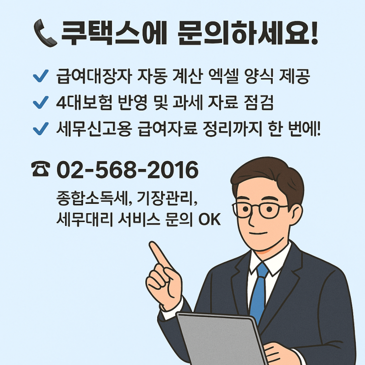   2025년 급여대장 엑셀양식 다운로드 & 작성방법 총정리