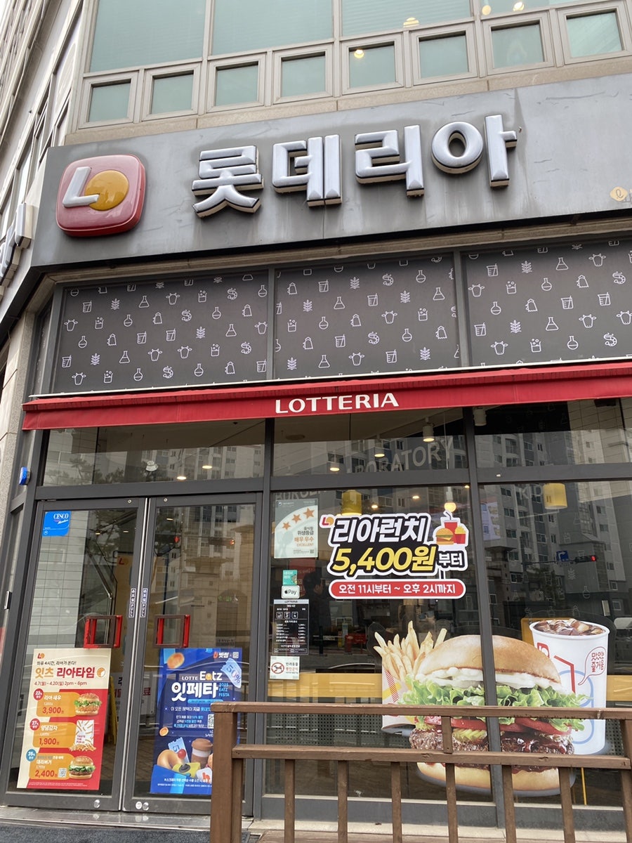 롯데리아 파주교하점 사진 2