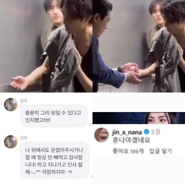 더<b>보이즈</b> 선우 에어팟 고성 <b>인성 논란</b> 나나 지적에도 선우 2차... 