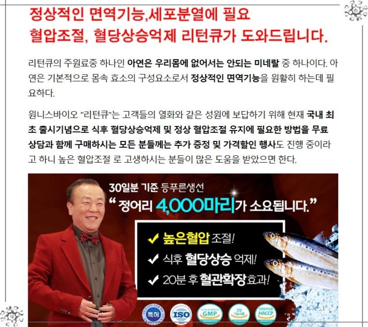  리턴큐1 혈압 높은 직장인을 위한 선물