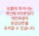 신용회복위원회 개인워크아웃보다 개인회생이 상황에 따라서는 원금탕감이 더 유리할 수 있습니다.