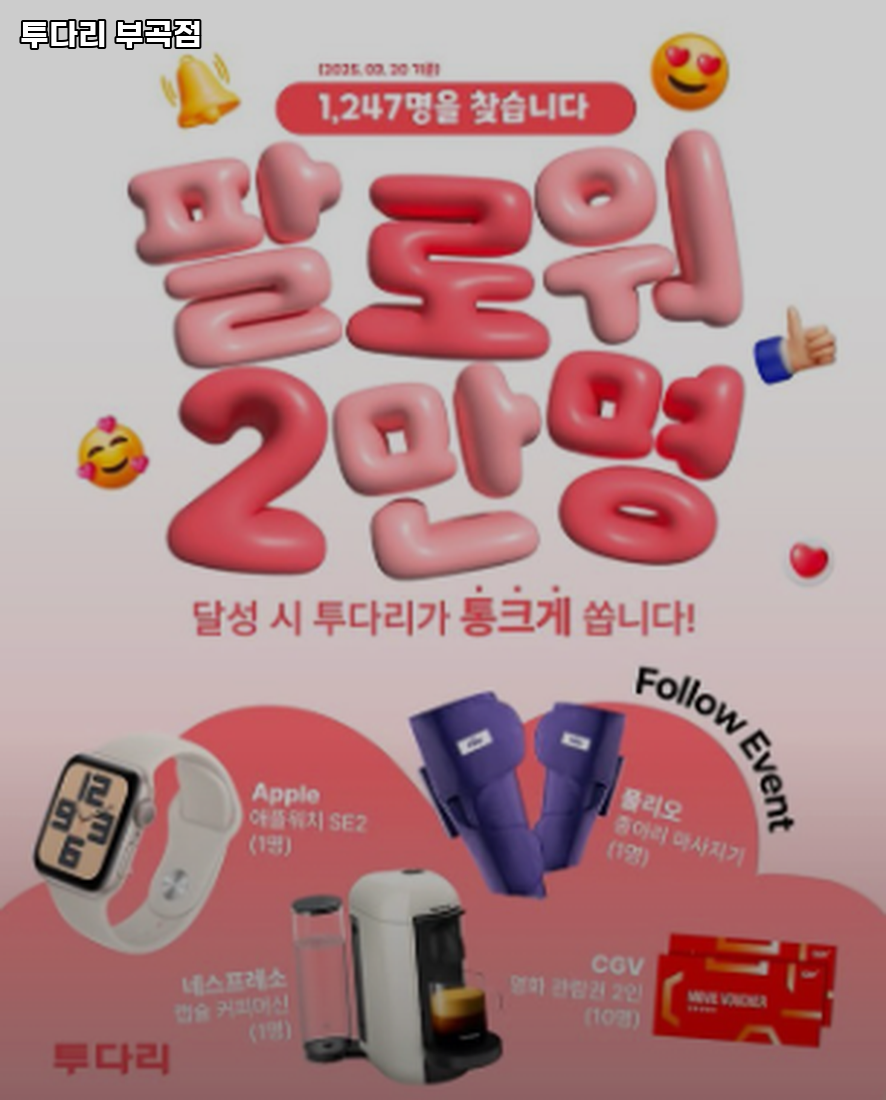 투다리 부곡점 사진 2