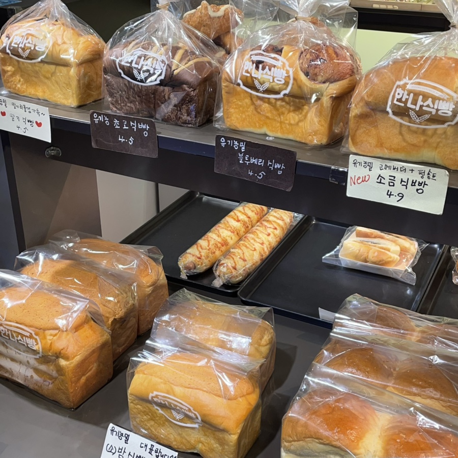 한나식빵 월성점 사진 2