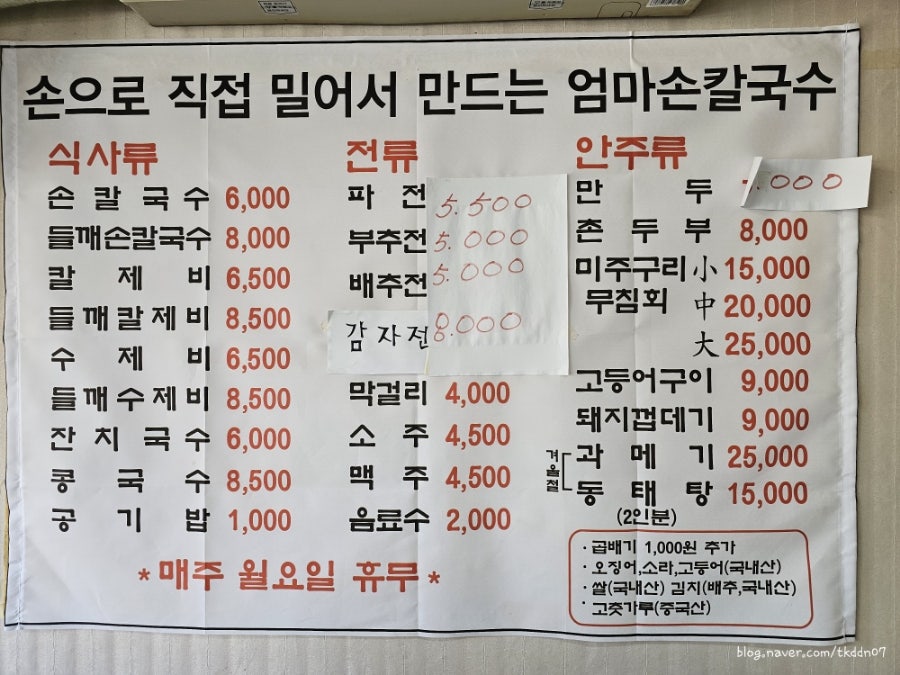 엄마손칼국수 사진 3