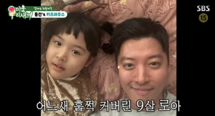 <b>이동건</b>의 선택 <b>딸 로아</b>를 위한 7억 원 키즈 하우스 이야기