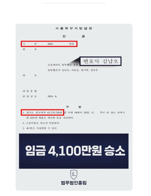  노동청 임금체불문제 진정부터 소송까지 안내합니다
