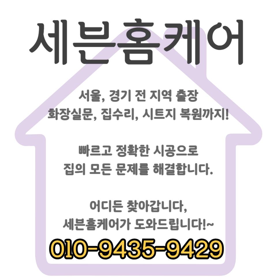 수원 슬라이딩 중문 댐퍼 교체 문 수리 시공