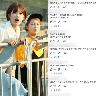 자택 도난사건, <b>장도연</b>은 왜 도둑으로 몰렸나? (+<b>가짜뉴스</b> 주의보)