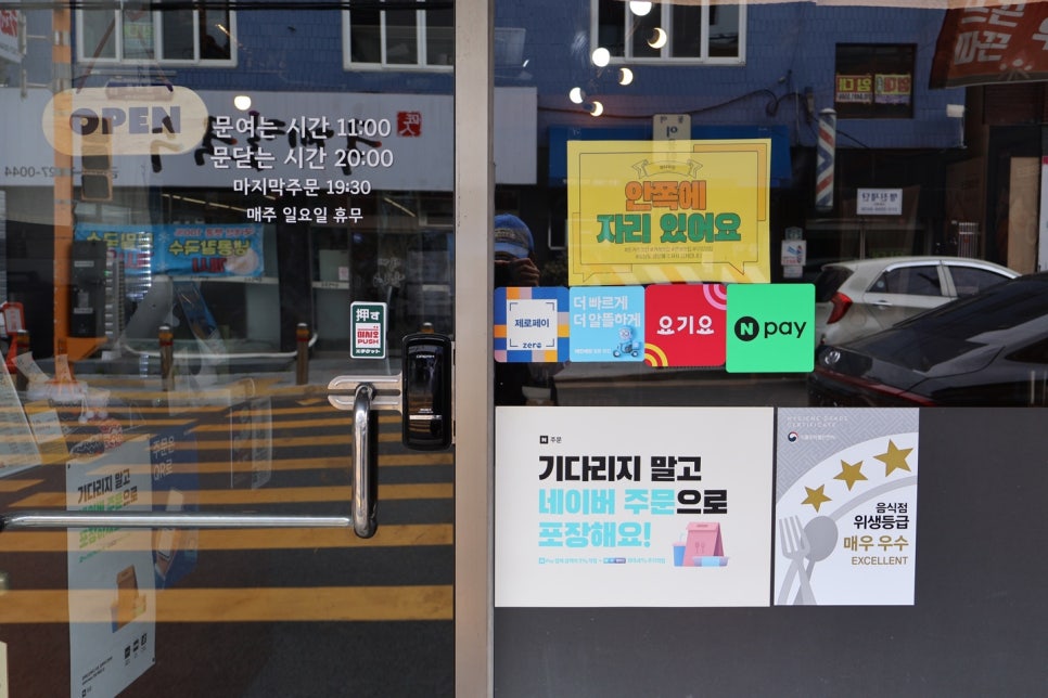 하나모리 본점 사진 3