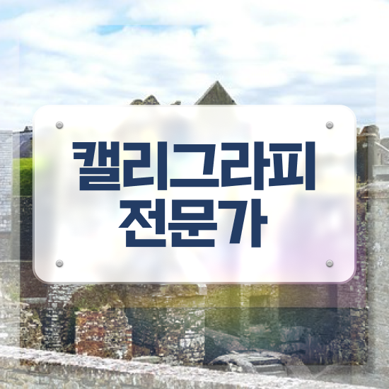  , 자격증 15일 만에 합격정보 , 무료수강 혜택