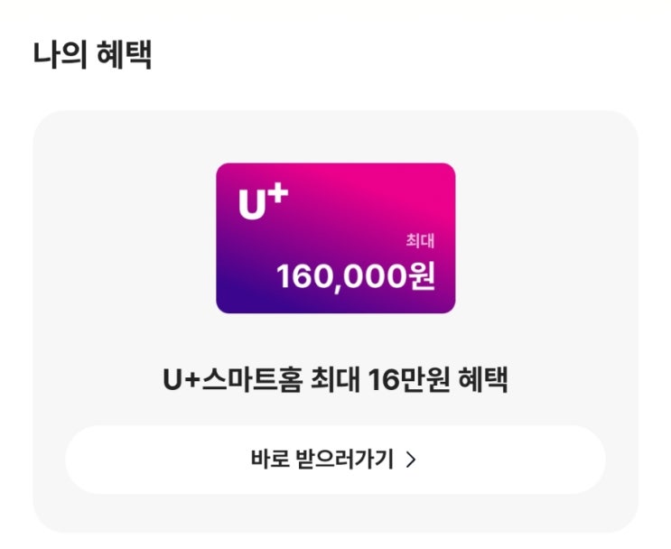  [이벤트] 카카오뱅크에서 진행되고 있는 <"선택하고 혜택받기 With LG U+> "최애 울냥이의 일상 모먼트 4강전"만 선택하면 취향에 맞는 혜택을 준다고?