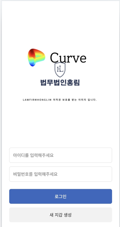  커브코인 사기 피해 상담접수 안내(CURVECOIN 사기)