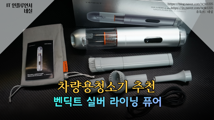  차량용청소기 추천, 하나 고른다면 무조건 이거임