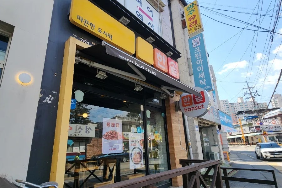 한솥도시락 곤지암점 사진 4