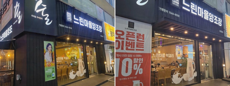  느린마을양조장 첨단점, 모듬전과 신선한 막걸리가 매력적인 첨단맛집