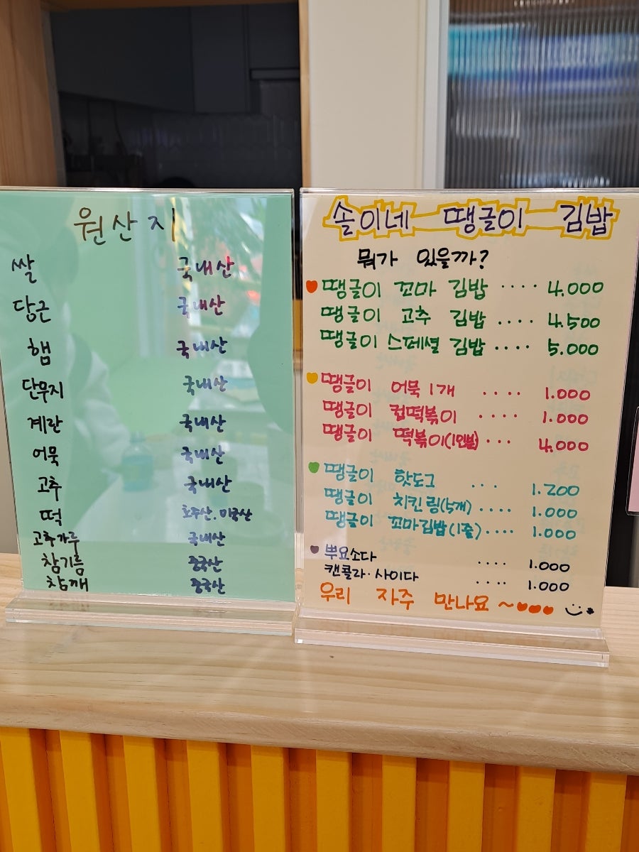 솔이네땡글이김밥 사진 3