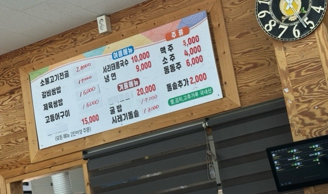 쌈밥전문 풍경 사진 2