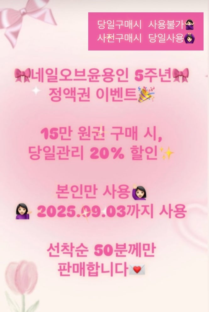 네일;윤 이미지