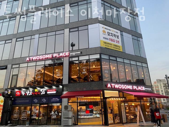 투썸플레이스 이천마장점 사진 1