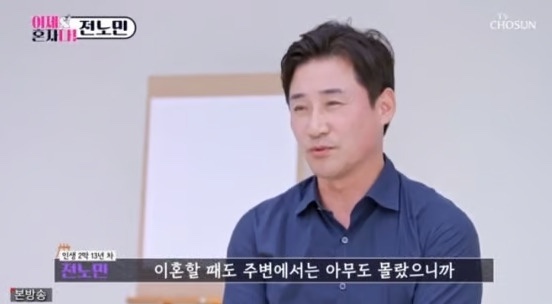  연예계 대표 금슬 좋던 부부!” 전노민과 김보연의 숨겨왔던 이혼의 사연은?**