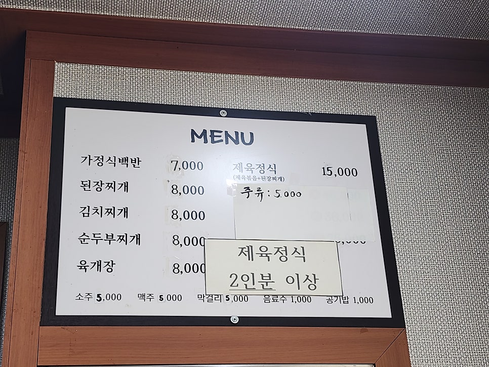 양성기사식당 사진 4