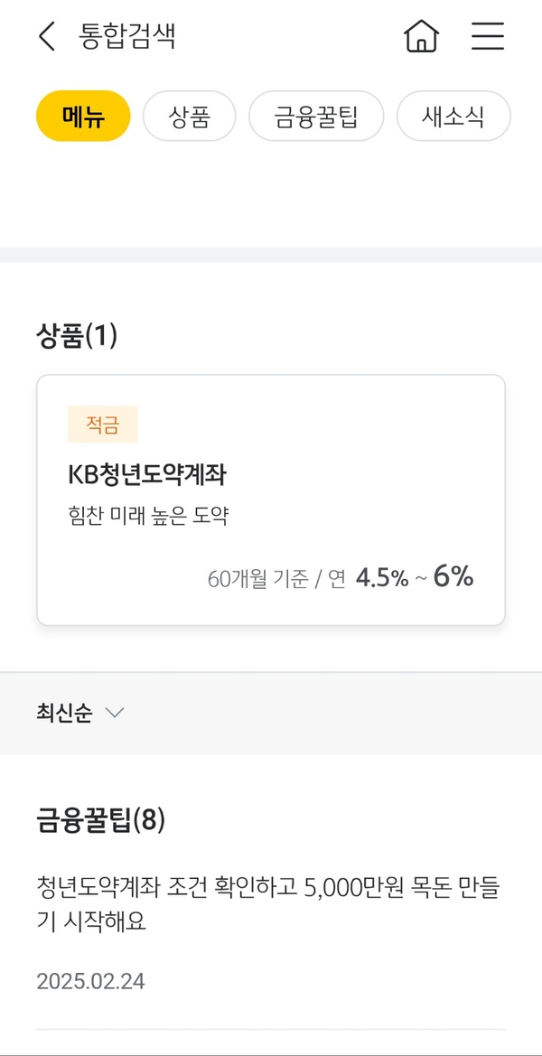  5월에 꼭 챙겨야 할 청년지원금 2가지