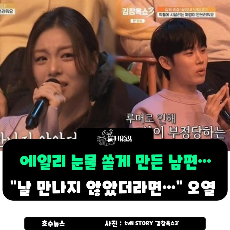 <b>에일리</b> 눈물 펑펑…“날 만나지 않았더라면…” 그 말에 무너졌다