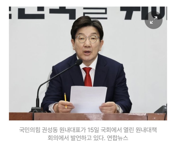 [속보] <b>권성동</b> “<b>한덕수 경선 출마</b> 안 해…이재명 심판 받을... 