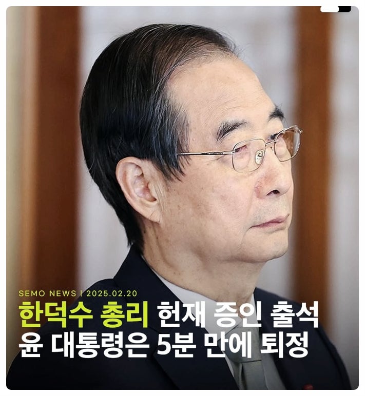 이완규 법제처장 <b>헌법재판관 지명</b> 논란 왜 이렇게 말이 많을까?