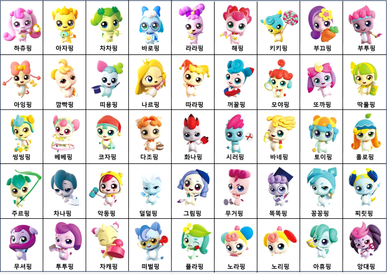 슈팅스타 캐치티니핑 전체 종류 이름 맞추기 시즌1~시즌5 도안 파일 공유 : 네이버 블로그