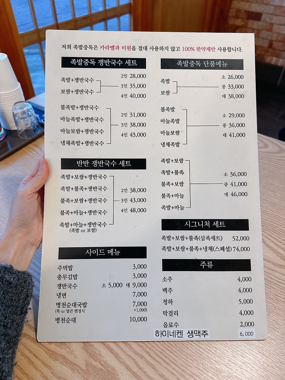 족발중독 사진 2