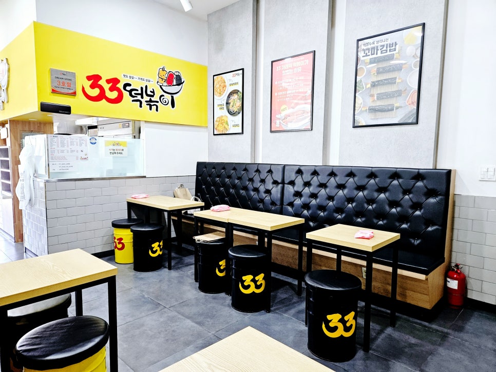 33떡볶이 배곧점 사진 3