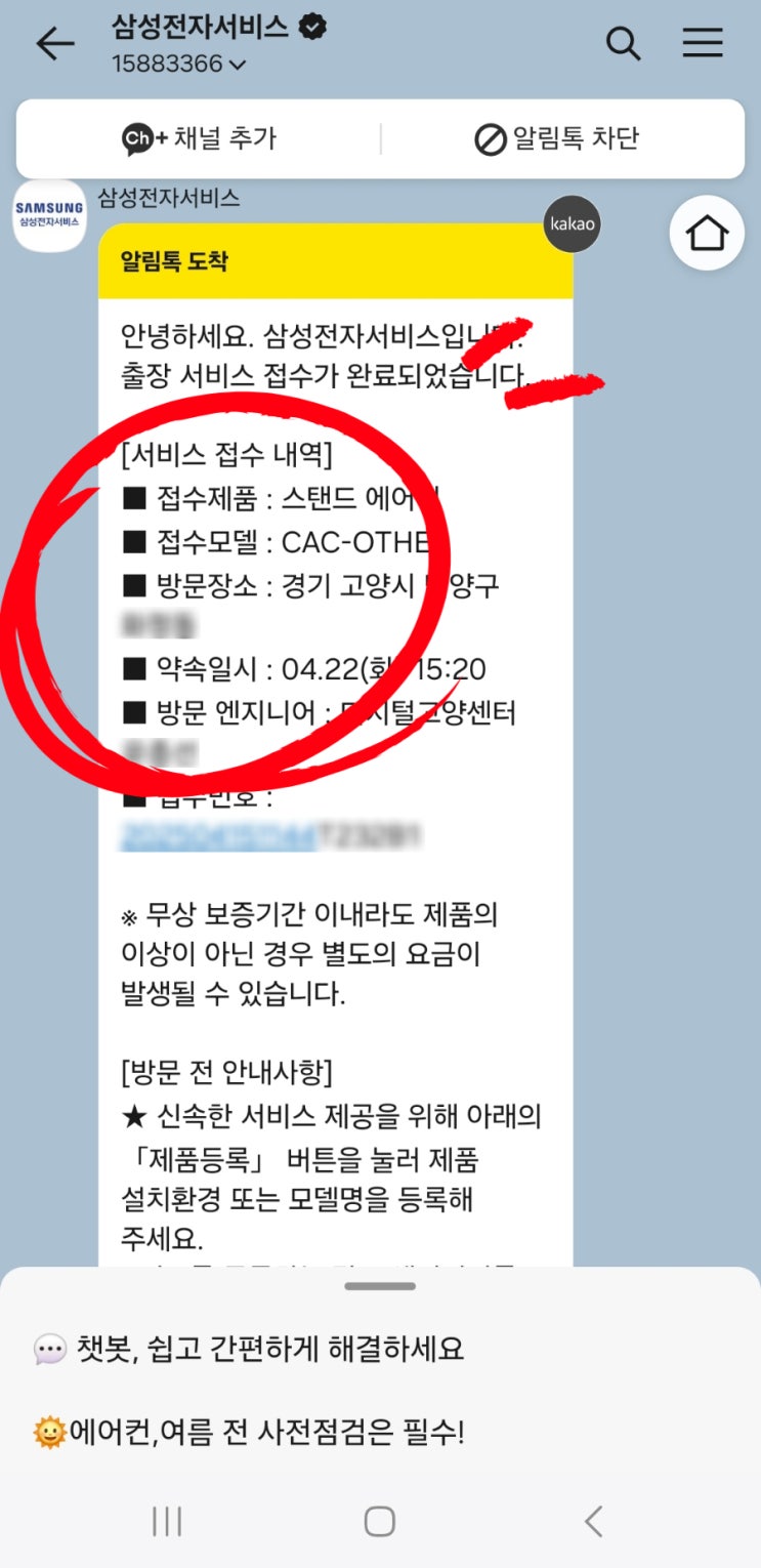  에어컨 사전점검 신청 후기