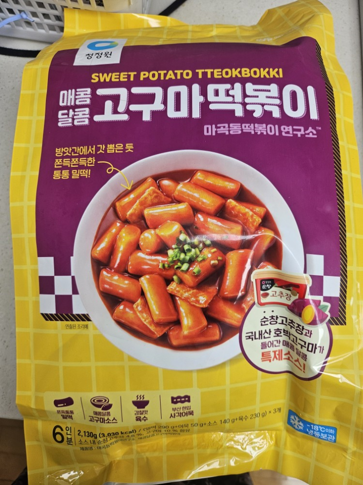  코스트코 떡볶이 추천 3만원 안부러운 5천원 청정원고구마떡볶이