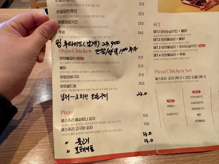 땅땅치킨 대평리점 사진 5