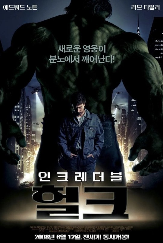 [MCU 다시보기] 인크레더블 헐크 완전 정리: 배우 교체 이유부터 캡틴아메리카 4 연결까지