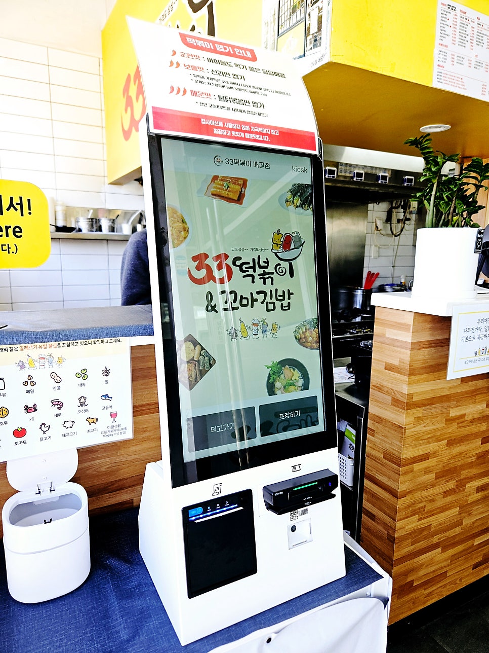 33떡볶이 배곧점 사진 6