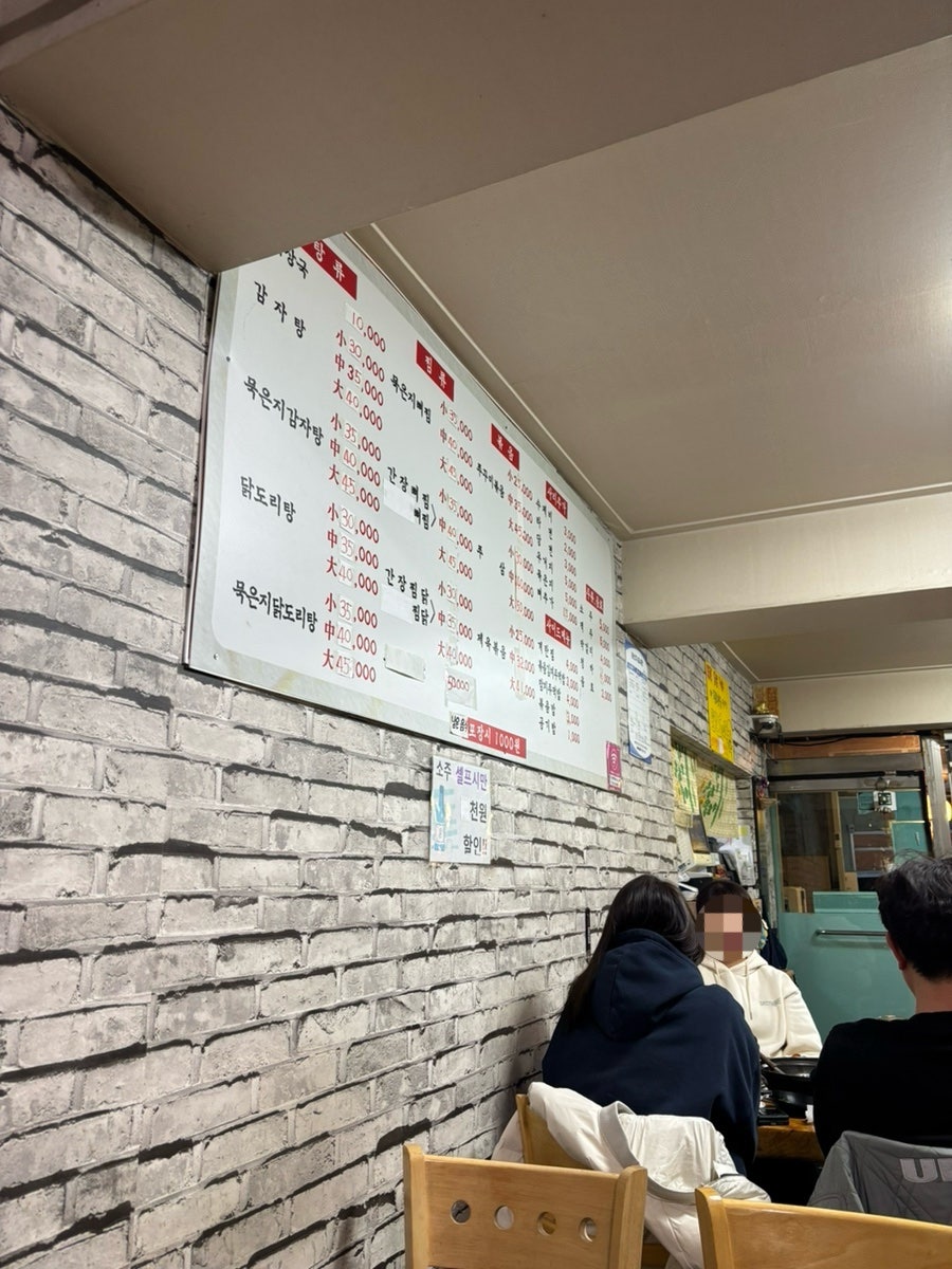 참마루묵은지감자탕 사진 4