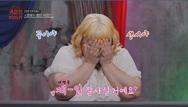  홍윤화, 13kg 감량 후 기쁜 소식 "팔자 좋아"…무속인도 '인정' (귀묘한 이야기)