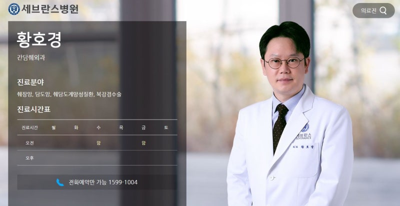 [EBS명의]담도 담낭에 생긴 돌, 암이 될까요?_신촌세브란스병원 간담췌외과 황호경 교수, 소화....