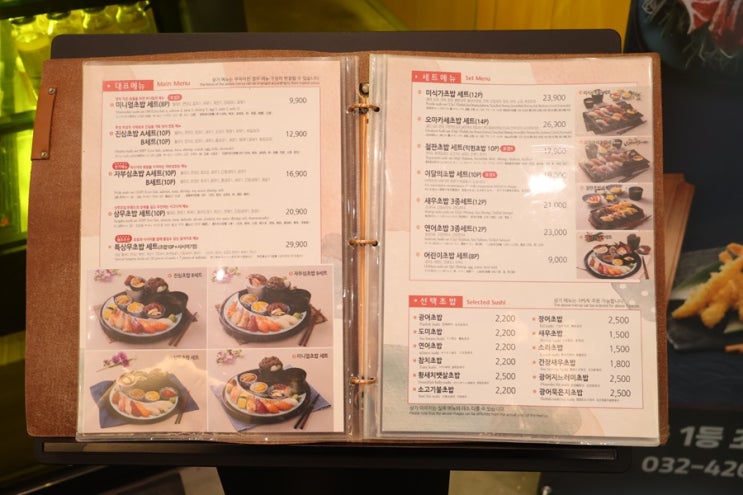 2025 인천 초밥 돈까스 맛집 ㅣ어버이날 상무초밥 점심특선 추천