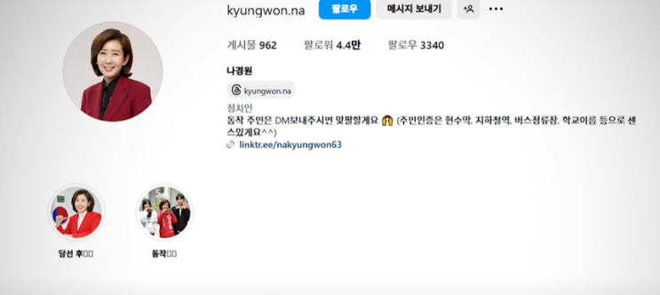 <b>나경원 드럼통 퍼포먼스</b>에 국민들 ‘부끄러움은 우리의 몫’... 