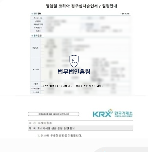  엘엠엘코리아 사기 비상장주식 엘엠엘코리아 사칭 피해 접수처 안내